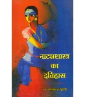 Natyashastra ka Itihas नाटयशास्त्र का इतिहास