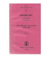 Natyashastra-Pradipa नाटयशास्त्र-प्रदीपः Chapter 1-7