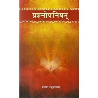 Prashnopanisat (प्रश्नोपनिषत्) (HB)