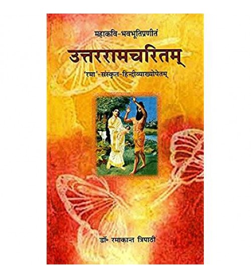 Uttarramcharitam उत्तररामचरितम्