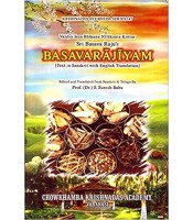 Basavarajiyam Sanskrit Text English (HB)