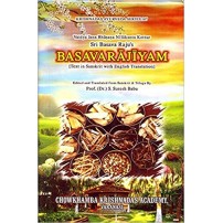 Basavarajiyam Sanskrit Text English (HB)