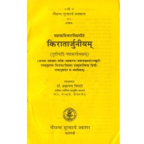 Kiratarjuniya 3-6 Sarg किरातार्जुनीयम्