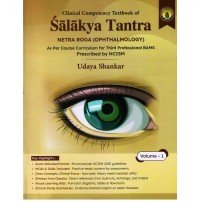 Textbook of Salakya Tantra (Netra Roga) (Ophthalmology) As per Course Curriculum for Third Professional BAMS Prescribed by NCISM Netra Roga (Vol.1)