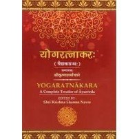 Yoga Ratnakara (A Complete Treatise of Ayurveda) योगरत्नाकरः sanskrit only
