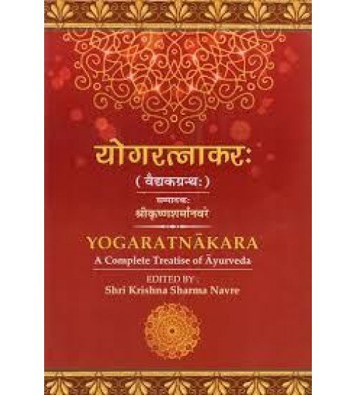 Yoga Ratnakara (A Complete Treatise of Ayurveda) योगरत्नाकरः sanskrit only