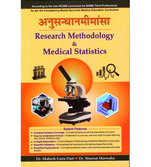 Research Methodology & Medical Statistics (अनुसन्धानमीमांसा)