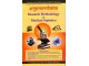 Research Methodology & Medical Statistics (अनुसन्धानमीमांसा)