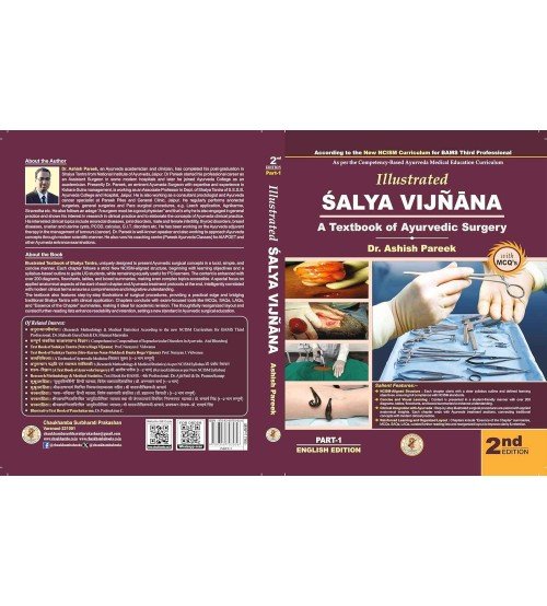 Illustrated Shalya Vigyan - A Textbook of Ayurvedic Surgery Part - 1 (English) According to the new NCISM Curriculum for BAMS Third Professional