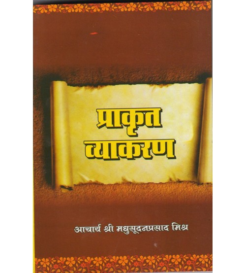 Prakrit Vyakaran (प्राकृत-व्याकरण)