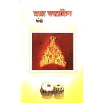 Tal mastkinताल मस्तकिन