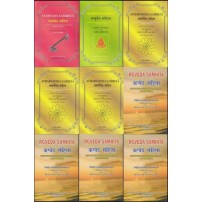 Sampooran Veda Set Of 9. (English & Sanskrit)