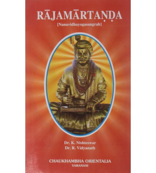 RaJamartanda