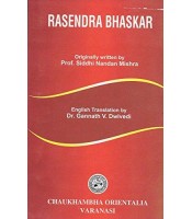 Rasendra Bhaskar Text with English Translation