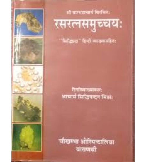 Rasaratna Samucchayaya (रस्रत्न समुच्चय)