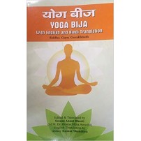 Yoga Bija (योग बीज)