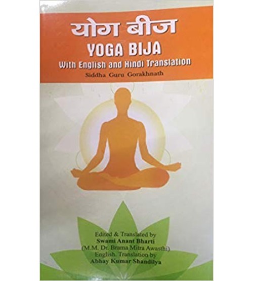 Yoga Bija (योग बीज)