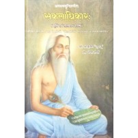 Saklaadhikara