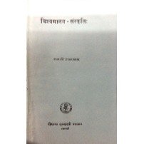 Vishwa Manav Sanskriti विश्व मानव संस्कृति