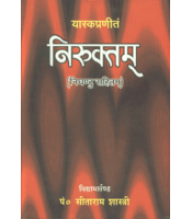 Niruktam (Set of 2 Vol)