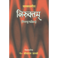 Niruktam (Set of 2 Vol)