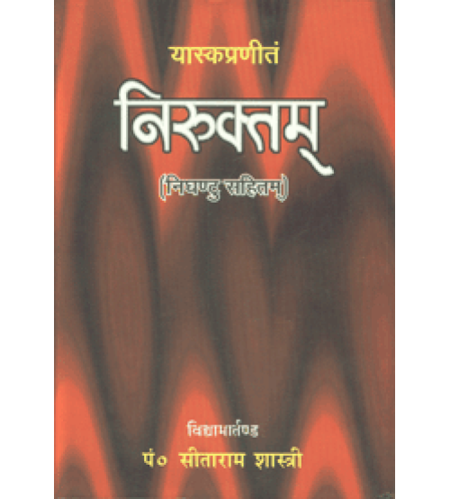 Niruktam (Set of 2 Vol)