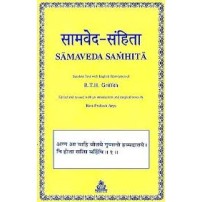 Samaveda Samhita (Sanskrit text with English translation)