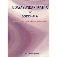 Udaya Sundari Katha 