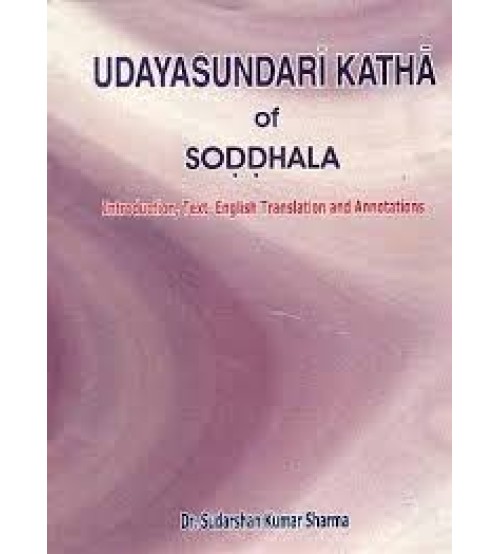 Udaya Sundari Katha 