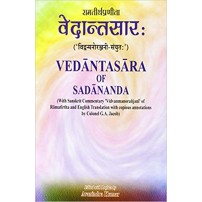 Vedantasara of Sadananda (वेदान्तसारः)