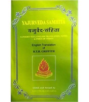 Yajurveda Samhita