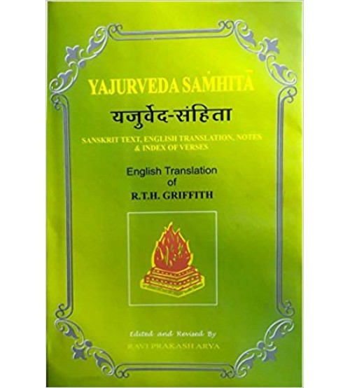 Yajurveda Samhita