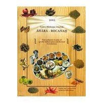 Aahar Rochan (English) 