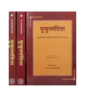 Susruta Samhita (Set of 3 Volumes) (सुश्रुत-संहिता) 