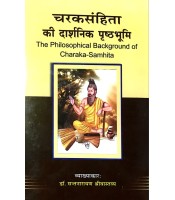 The Philosophical background of Charaka Samhita (चरक संहिता की दार्शनिक पृष्टभूमि)
