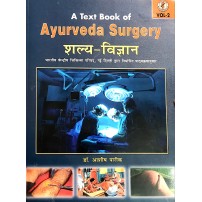 Shalya Vigyan (शल्यविज्ञान) (A Text Book Of Ayurveda Surgery) Volume 2