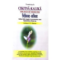 Chikitsa Kalika (चिकित्सा-कलिका) (HB)