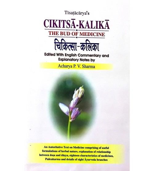 Chikitsa Kalika (चिकित्सा-कलिका) (HB)