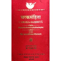 Charaka Samhita (Chakrapani) (चरकसंहिता - चक्रपाणि दत्त आयुर्वेददीपिका व्यख्यया) 