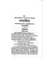 Charaka Samhita of Agnivesa (Set of 2 Volumes) (चरक संहिता ऑफ़ अग्निवेसा - चक्रपाणि एवं जज्जट टीका)