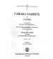 Charaka Samhita of Agnivesa (Set of 2 Volumes) (चरक संहिता ऑफ़ अग्निवेसा - चक्रपाणि एवं जज्जट टीका)