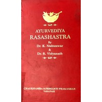 Ayurvediya Rasashastra (HB)