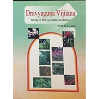 Dravyaguna Vigyan  (Vol.1)