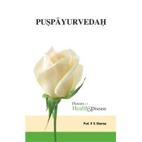 Puspayurveda (Flowers in Health & Disease) (English) (PB)