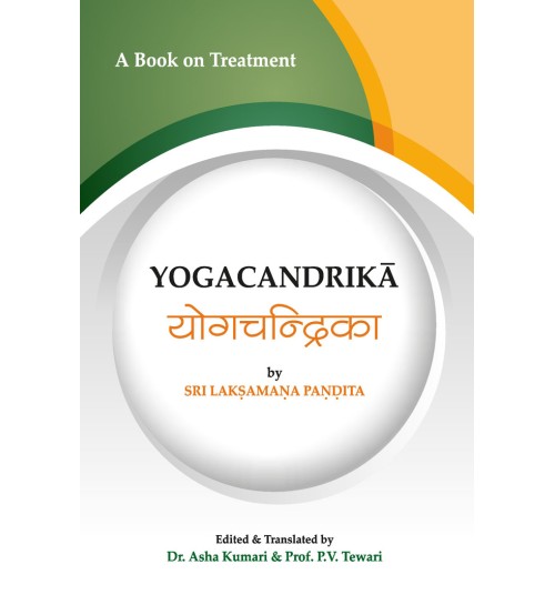 Yogacandrika by Laxhman (योगचन्द्रिका)