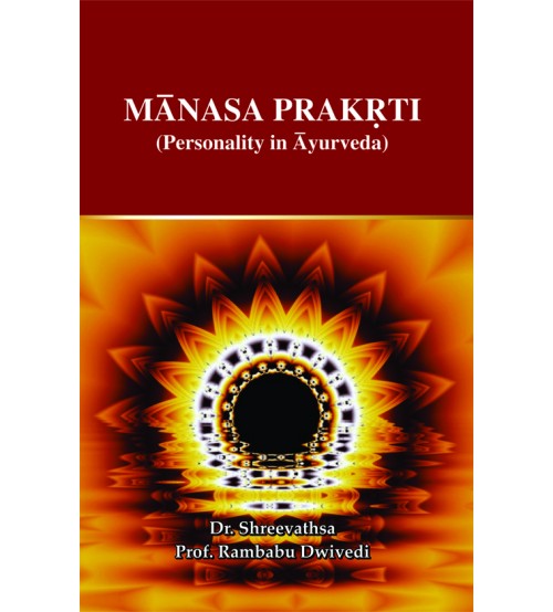 Manas Prakriti (Personality in Ayurveda)