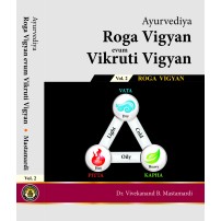 Roga & Vikriti Vigyan(Ayurvediya) Vol.2