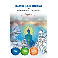Hamsaraja Nidana or Bhishakchakra Chittotsavam