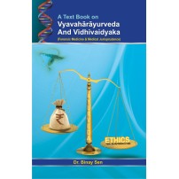 Vyavaharayurveda & Vidhivaidhyaka (English) (PB)