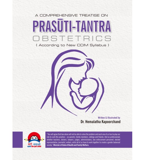 Prasuti Tantra (Obstetrics) (English) (PB)